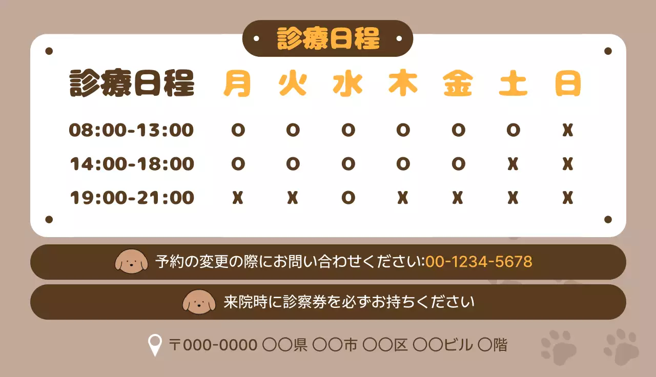 ベージュ かわいい 動物 カルテ