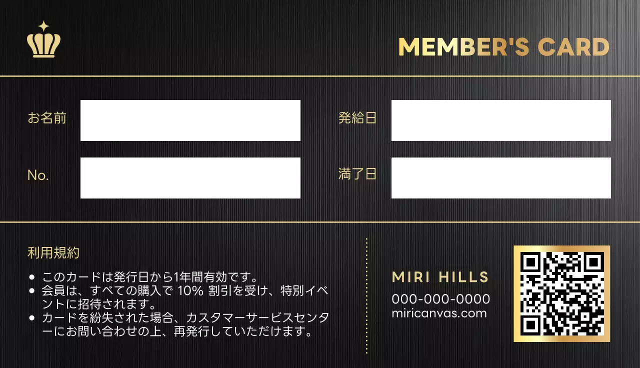 黒 ゴールド 上品 メンバーズカード