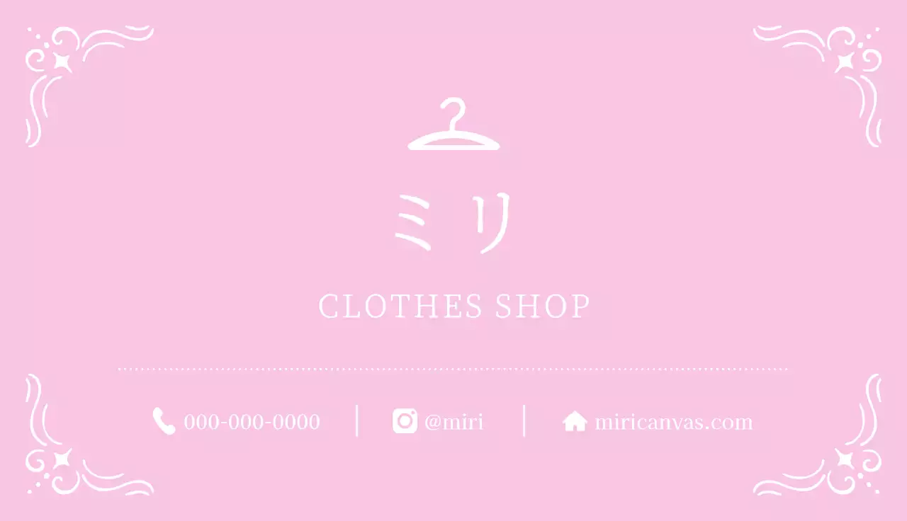 ピンク 上品 服屋 スタンプカード