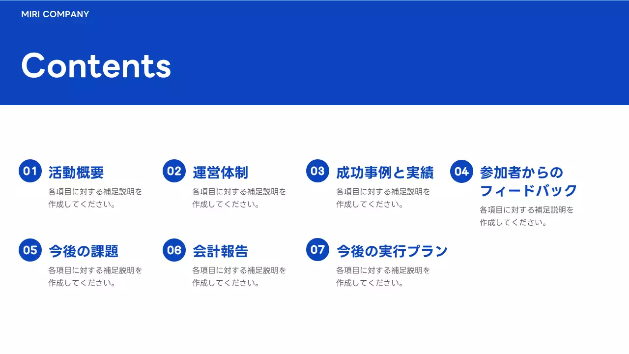 青 モダン ビジネス 報告書 プレゼンテーション