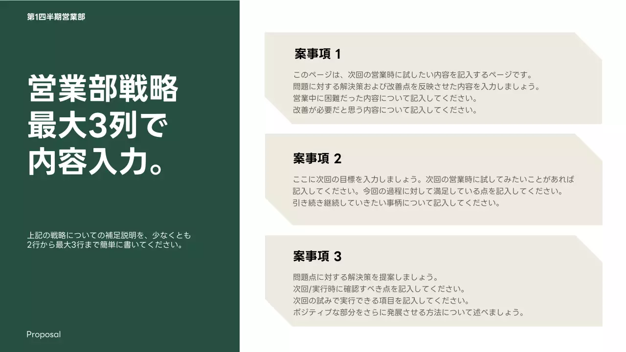 緑 シンプル ビジネス 資料 プレゼンテーション