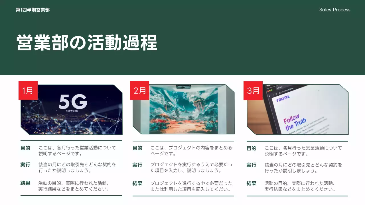 緑 シンプル ビジネス 資料 プレゼンテーション