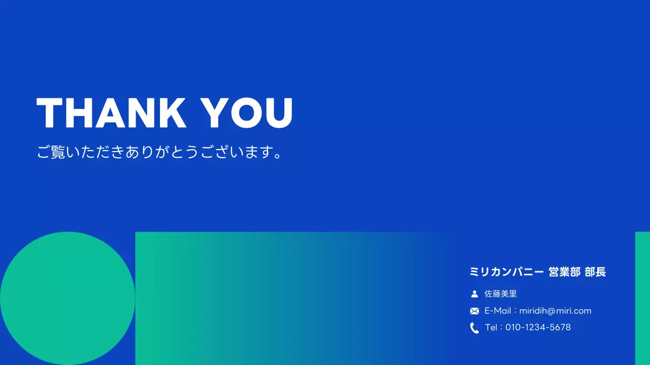 青 モダン ビジネス 報告書 プレゼンテーション