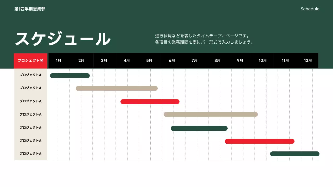 緑 シンプル ビジネス 資料 プレゼンテーション
