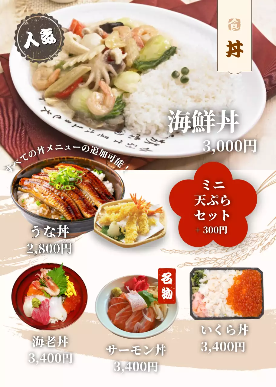 カラフル オシャレ 刺身 メニュー