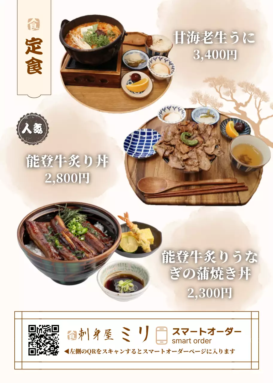 カラフル オシャレ 刺身 メニュー