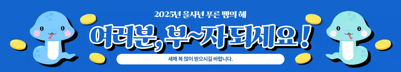 파랑 아기자기한 새해 인사