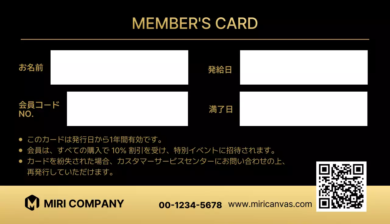 黒 ゴールド 上品 メンバーズカード