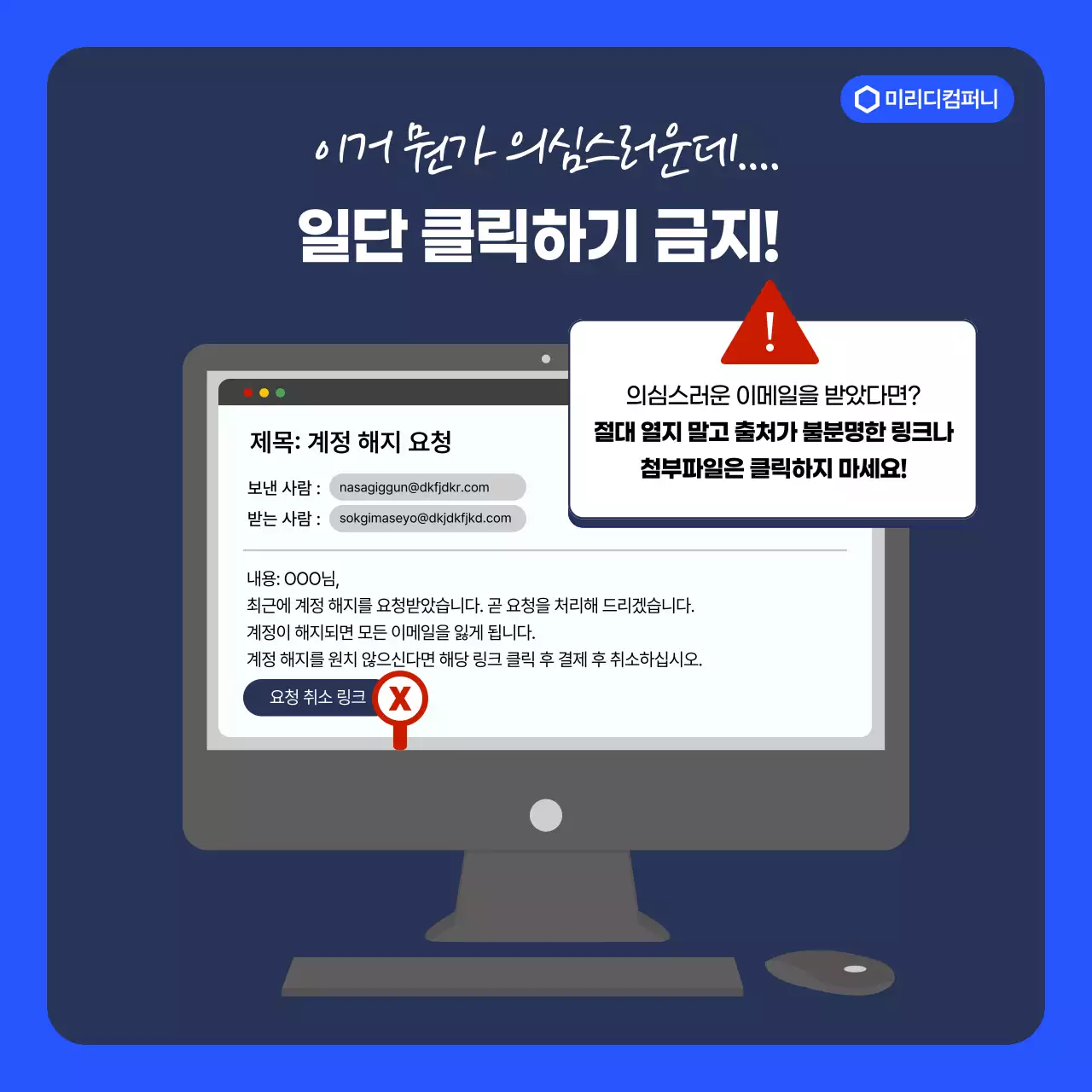 노랑 모던 보안 설명
