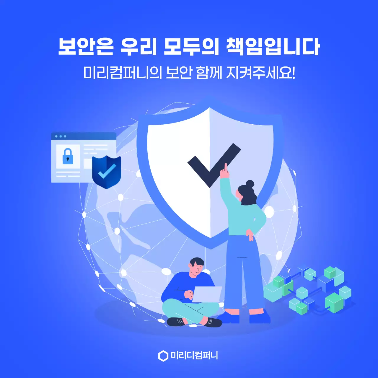 노랑 모던 보안 설명