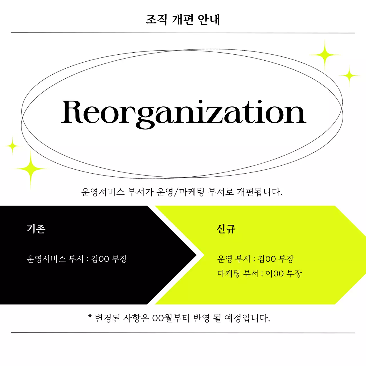 네온 모던 공지 안내