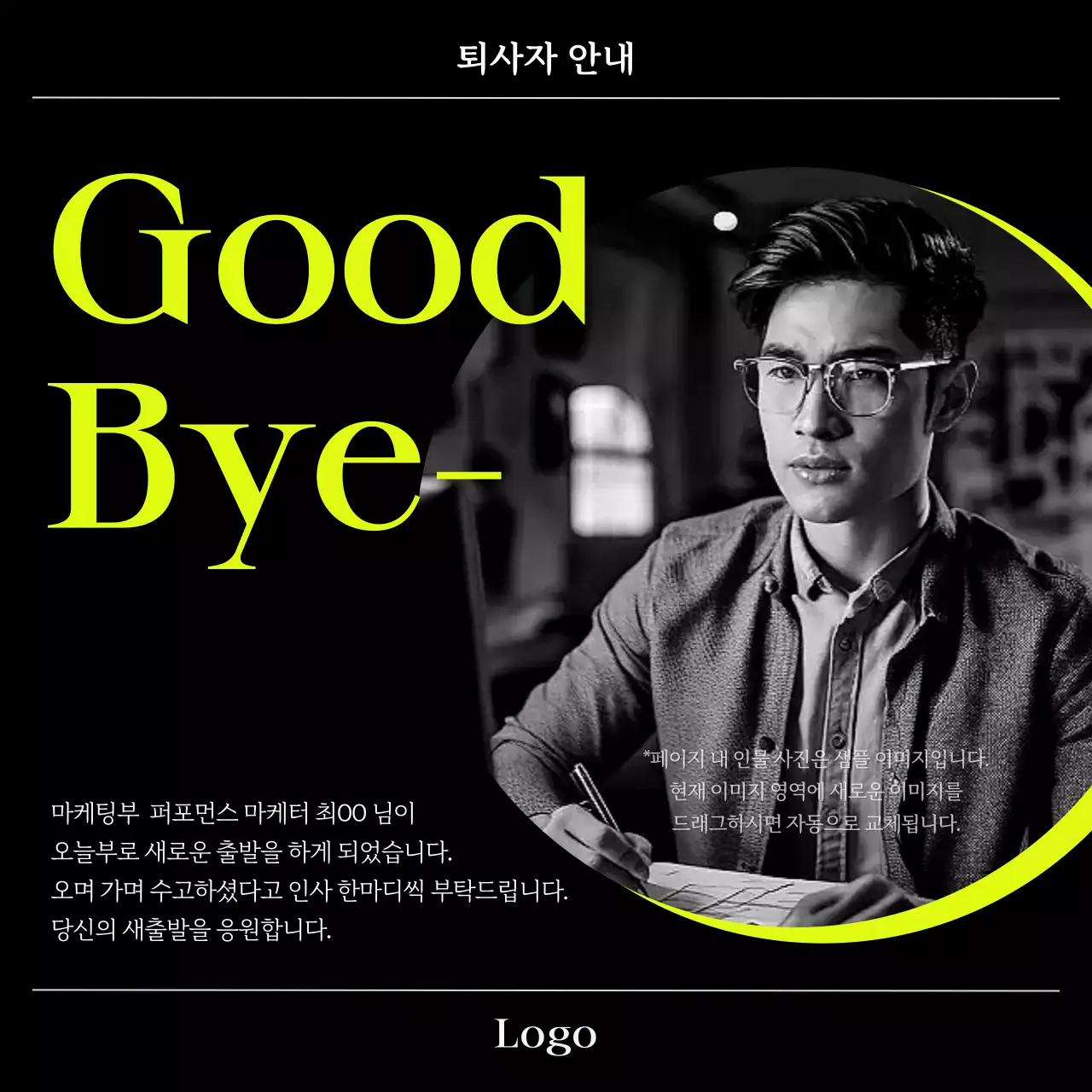 네온 모던 공지 안내