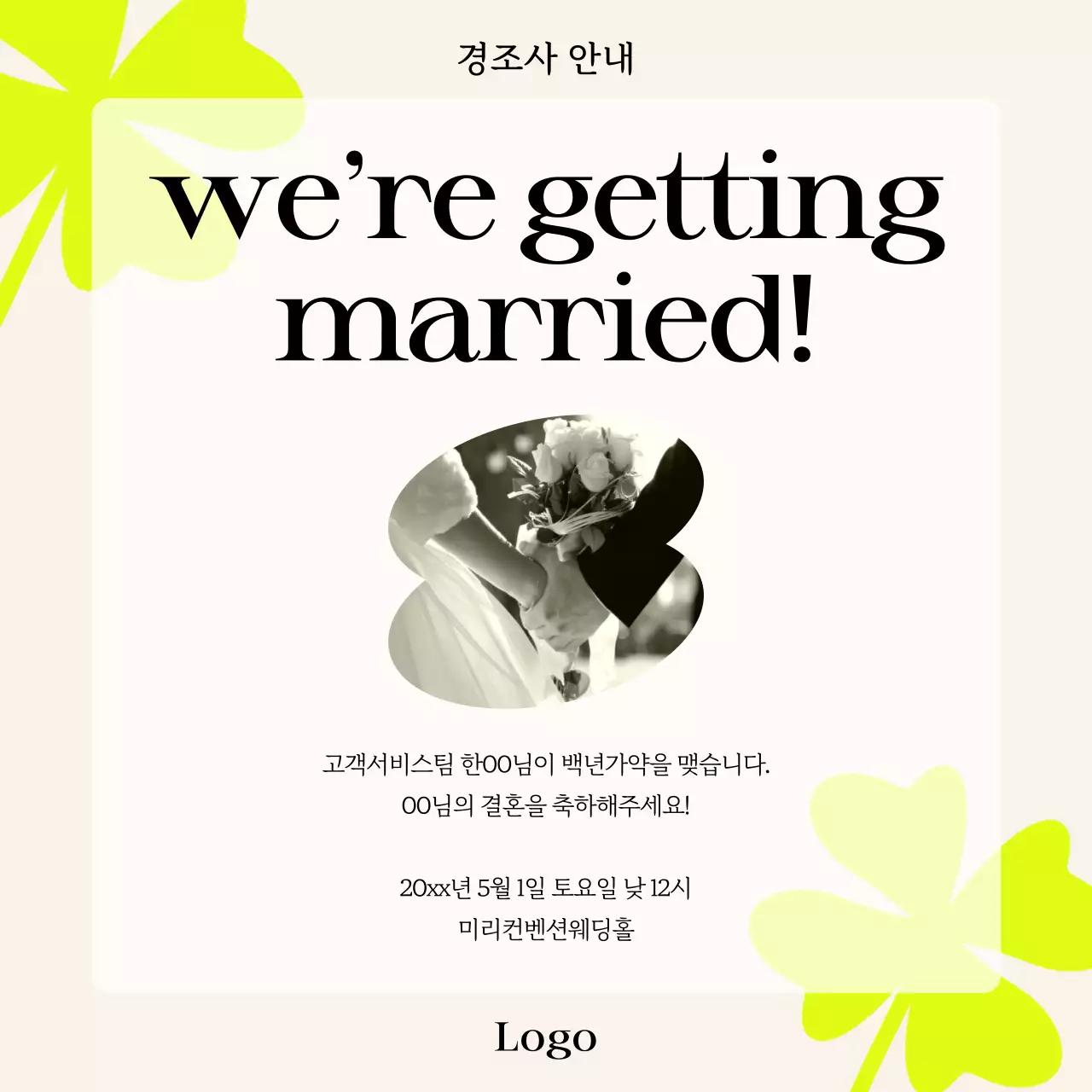 네온 모던 공지 안내