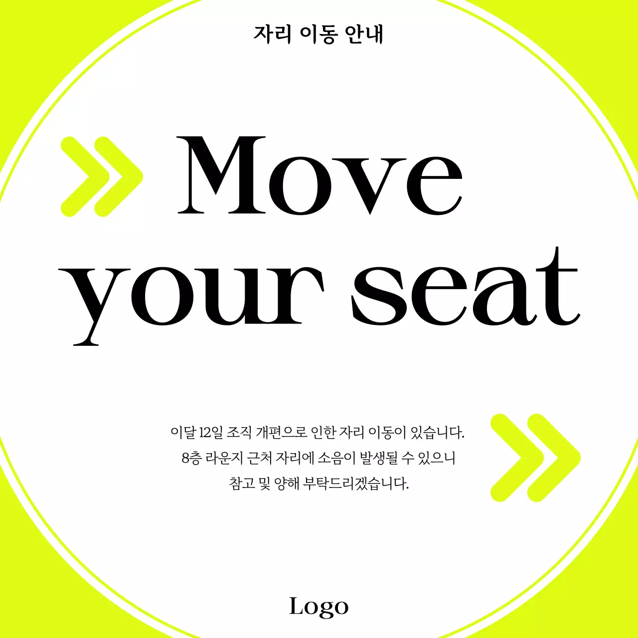 네온 모던 공지 안내