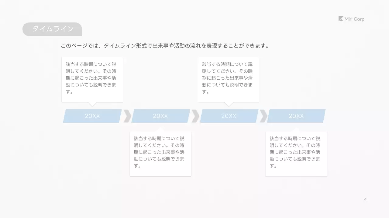 白 シンプル ビジネス 資料 プレゼンテーション