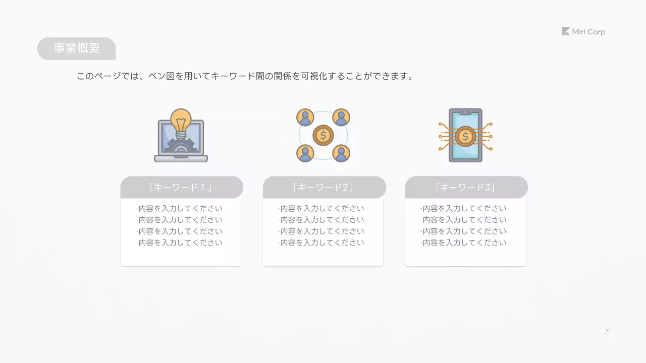 白 シンプル ビジネス 資料 プレゼンテーション