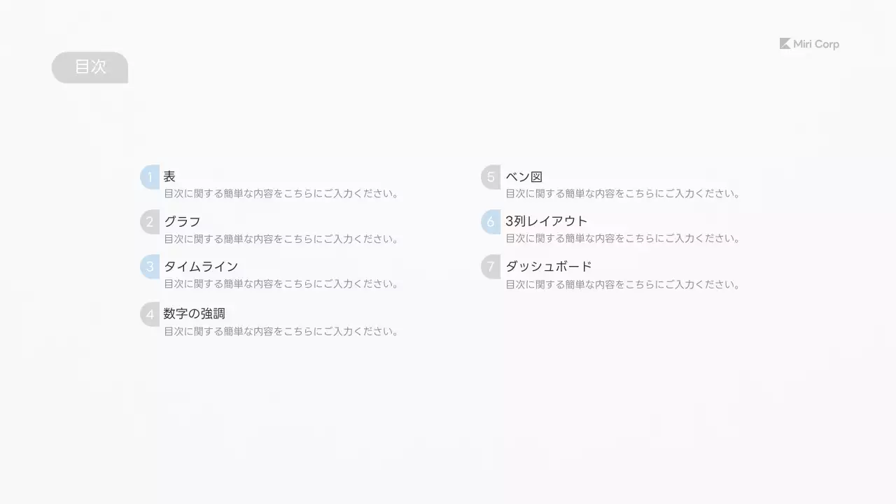 白 シンプル ビジネス 資料 プレゼンテーション