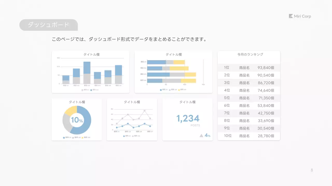 白 シンプル ビジネス 資料 プレゼンテーション