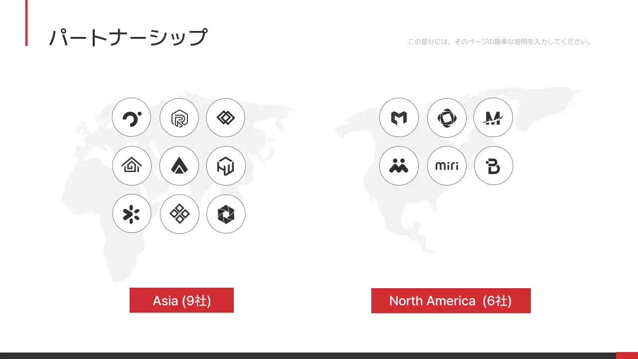 白 シンプル 会社案内 資料 プレゼンテーション