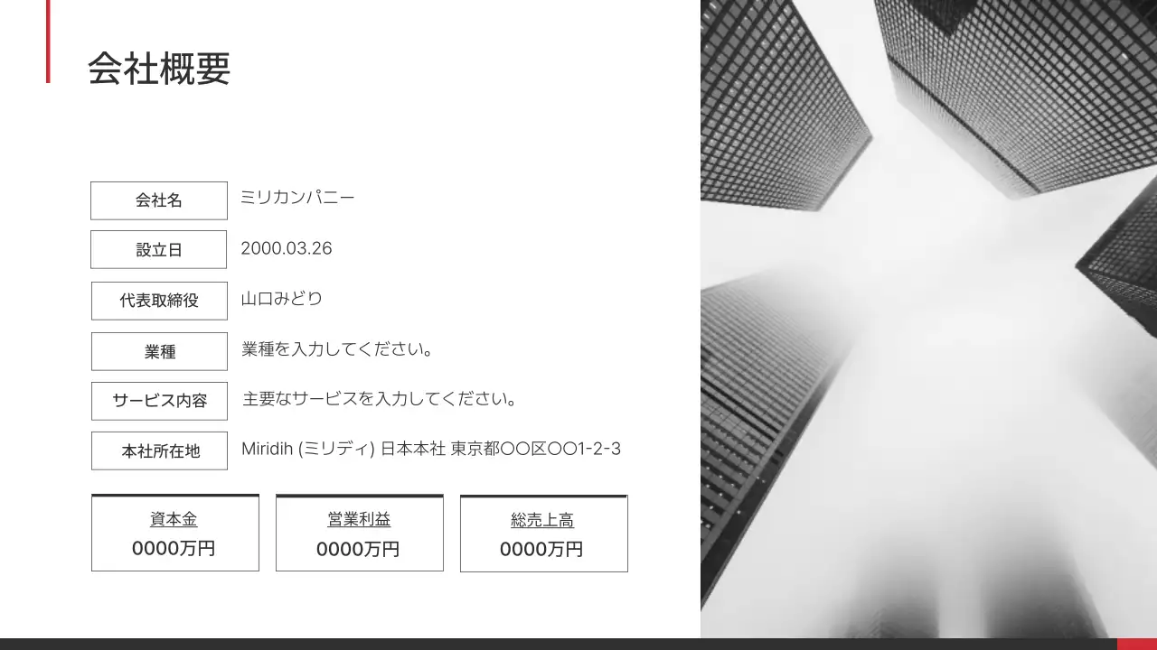 白 シンプル 会社案内 資料 プレゼンテーション