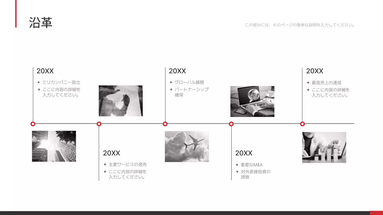 白 シンプル 会社案内 資料 プレゼンテーション