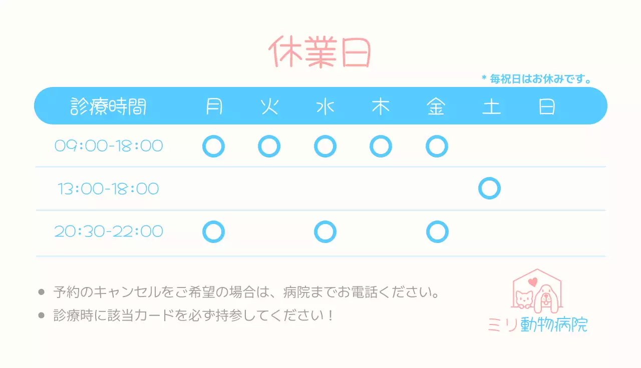 ピンク かわいい 動物病院 名刺