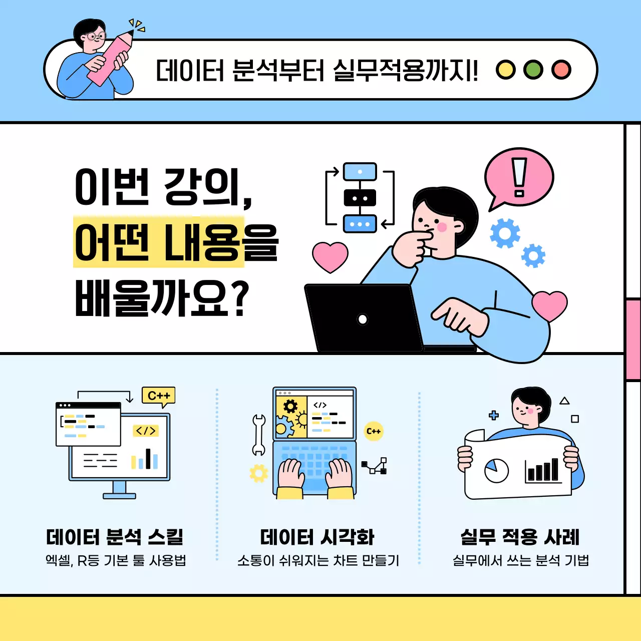 하늘색 아기자기한 교육 모집