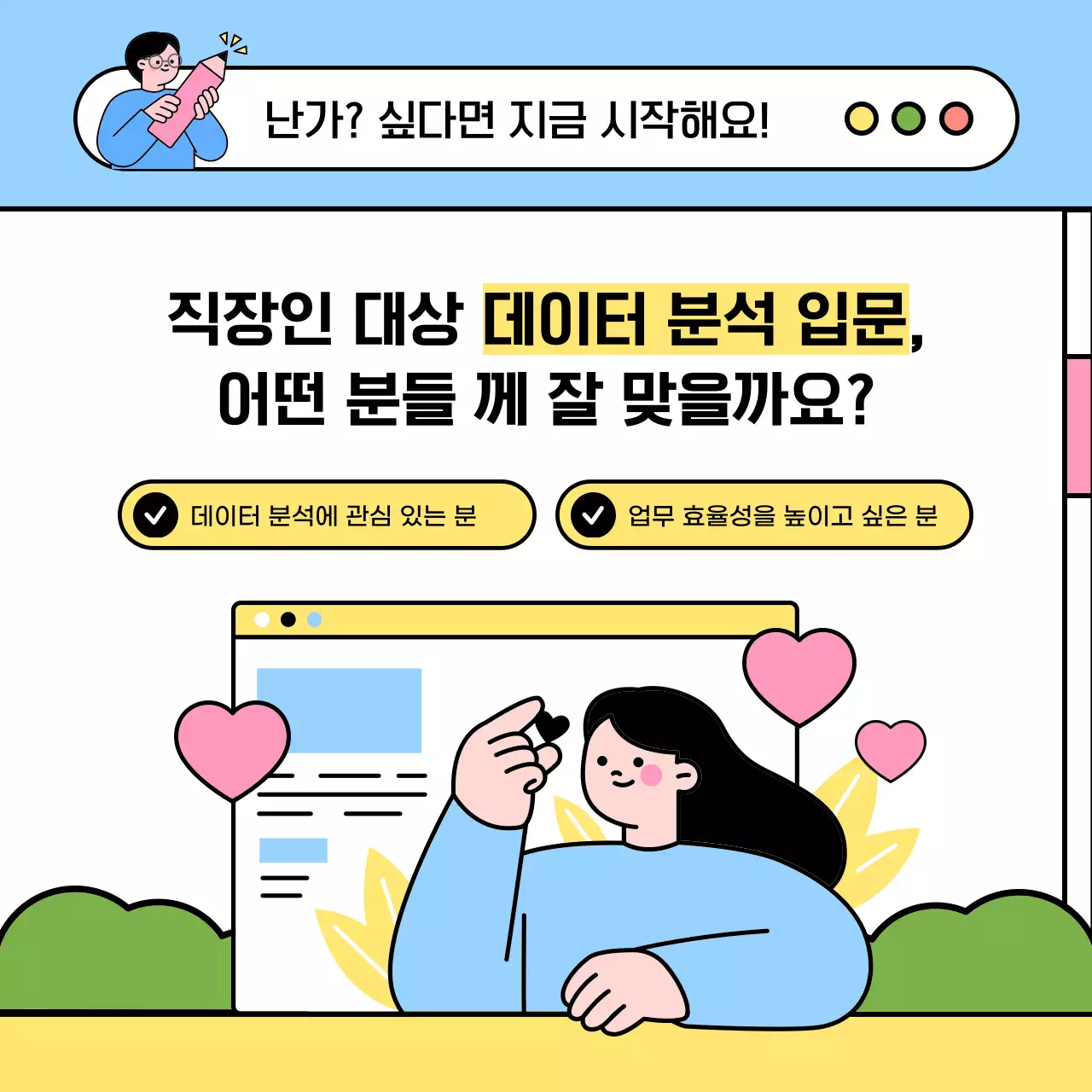 하늘색 아기자기한 교육 모집