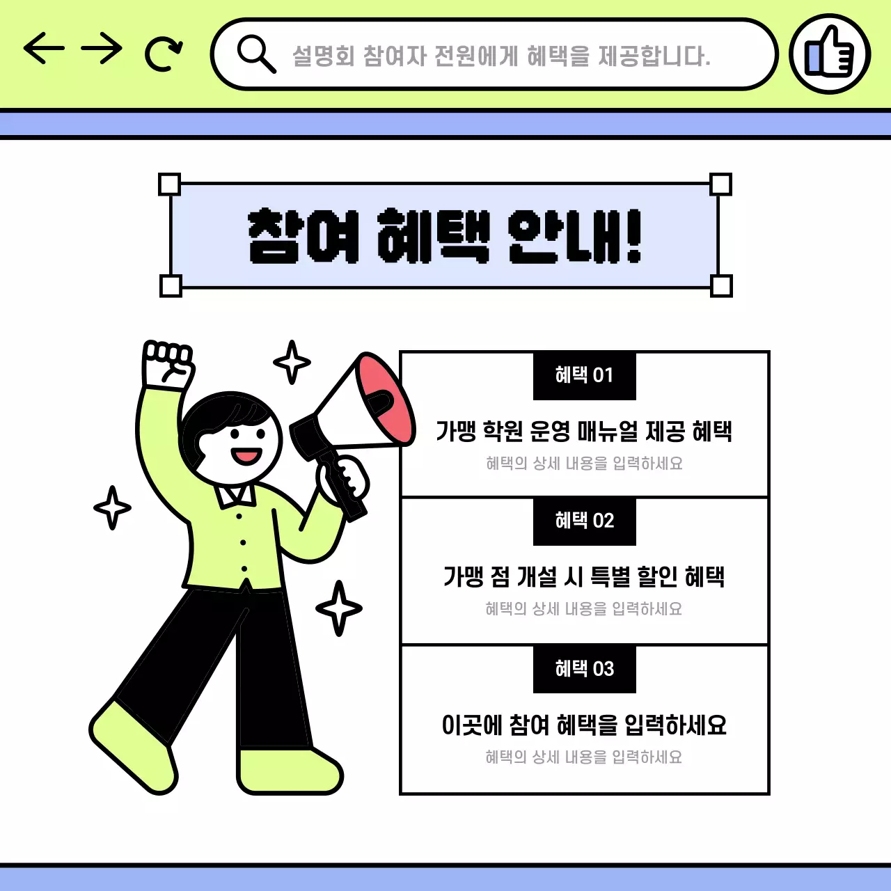 연두 모던 사업 설명회 안내