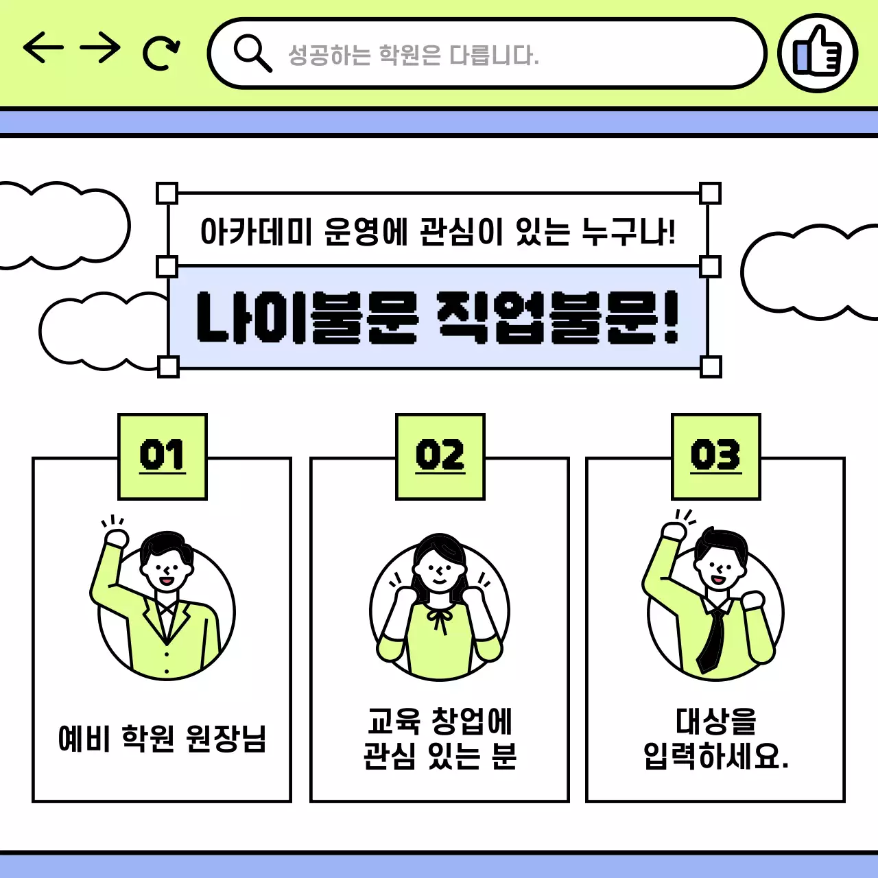 연두 모던 사업 설명회 안내