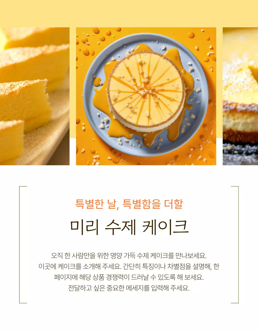 베이지 심플 베이커리 광고