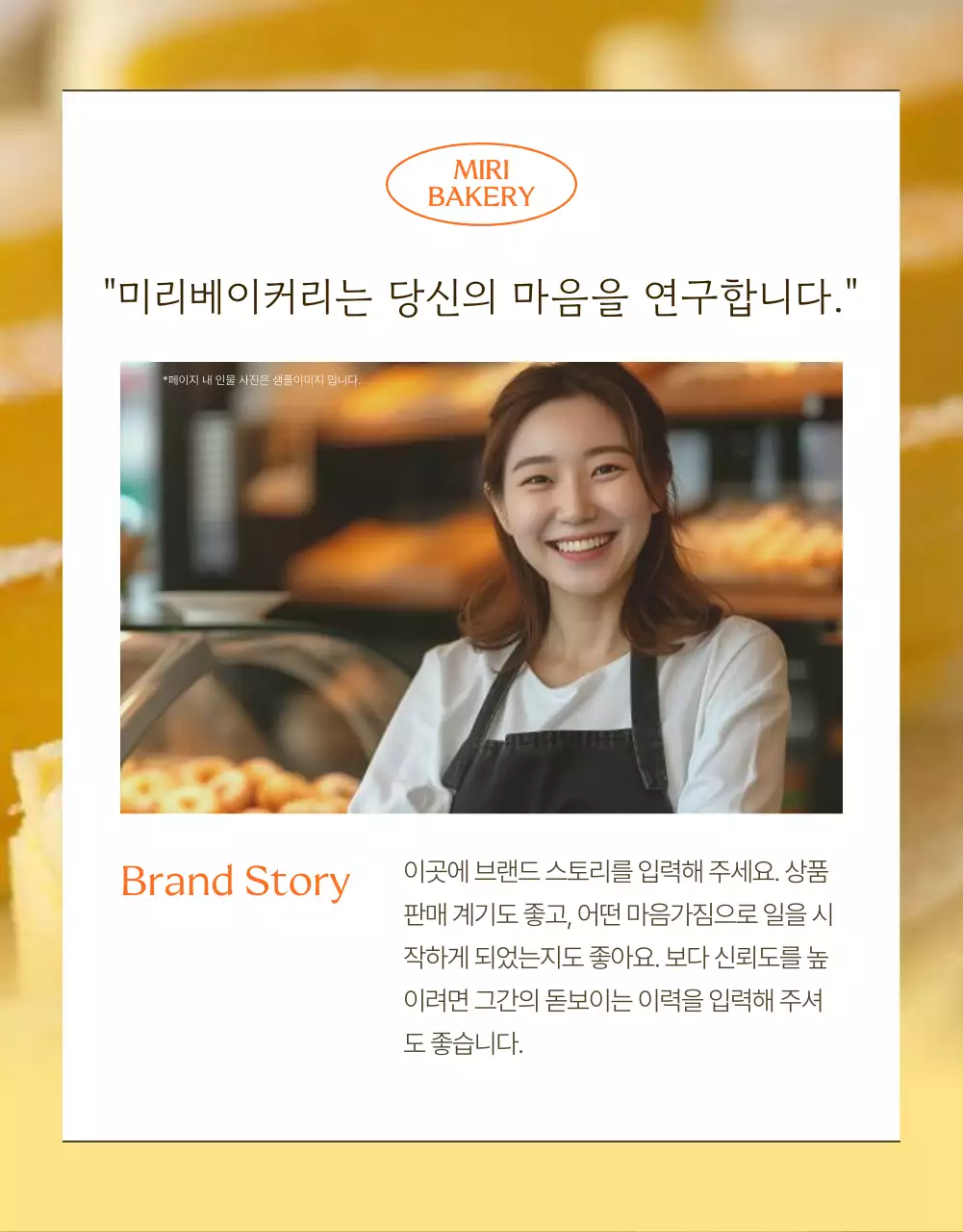 베이지 심플 베이커리 광고