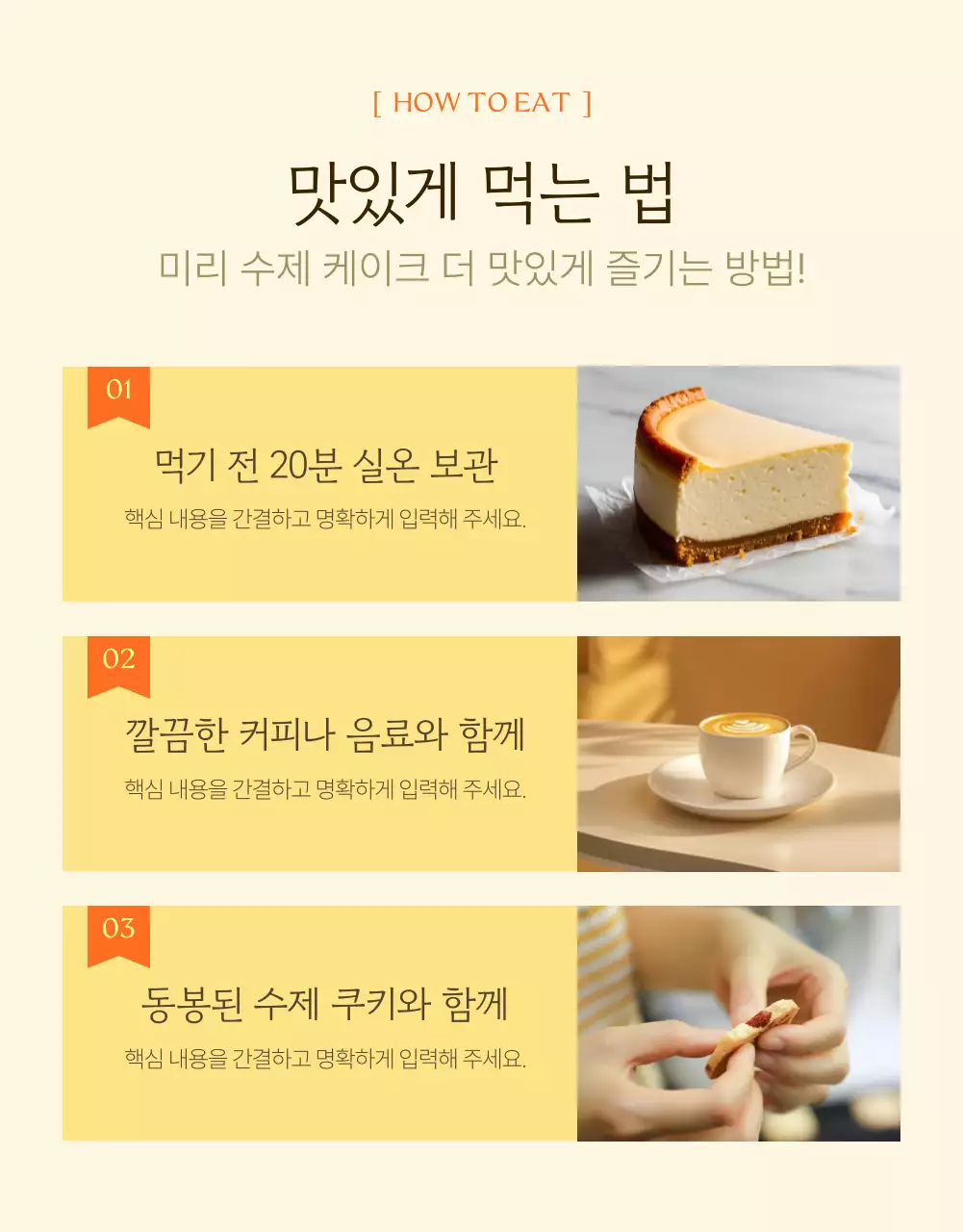 베이지 심플 베이커리 광고