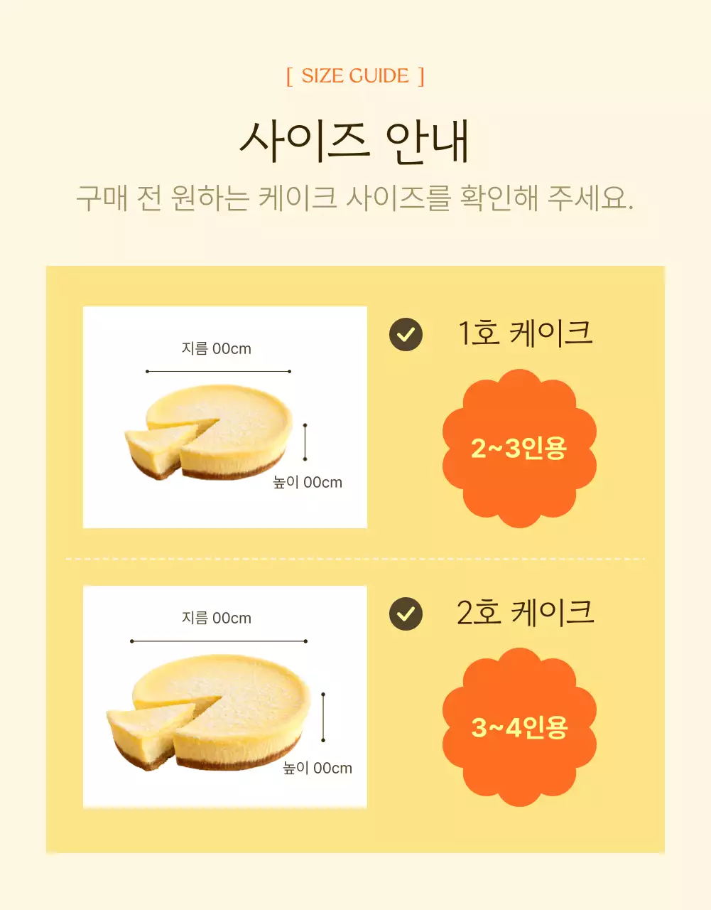 베이지 심플 베이커리 광고