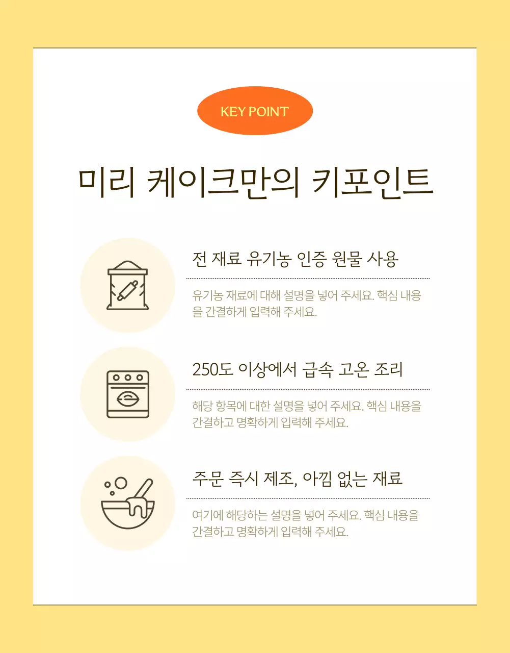 베이지 심플 베이커리 광고