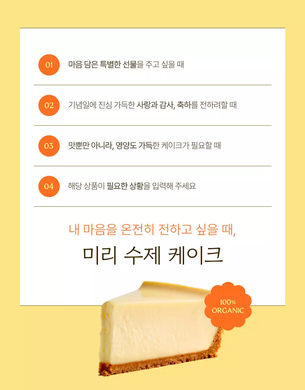 베이지 심플 베이커리 광고