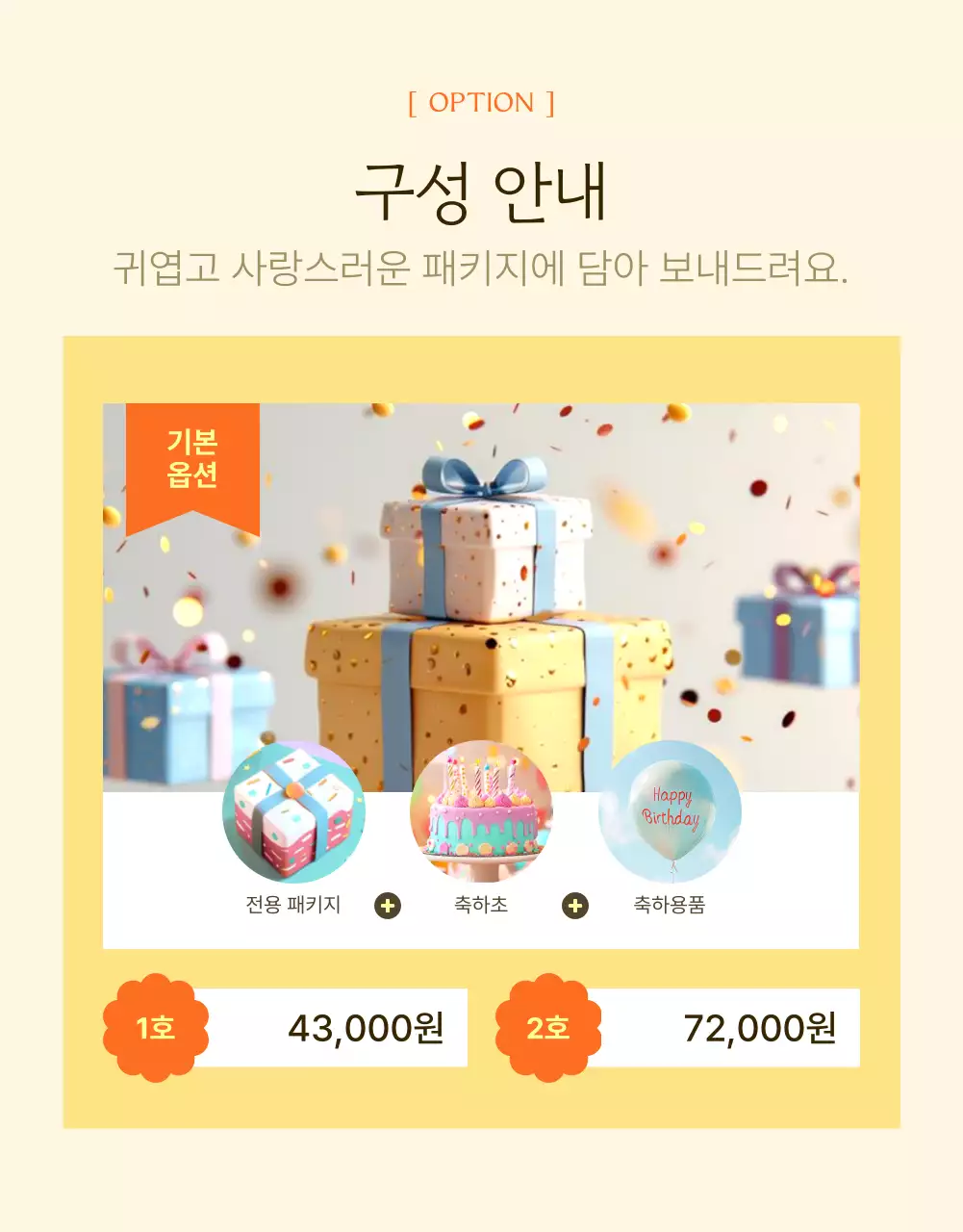 베이지 심플 베이커리 광고