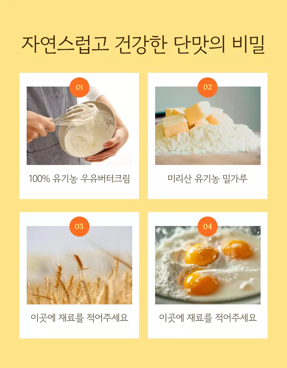 베이지 심플 베이커리 광고