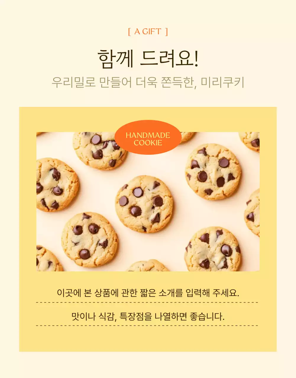 베이지 심플 베이커리 광고