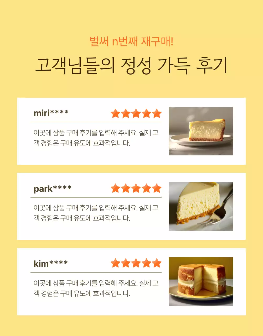 베이지 심플 베이커리 광고