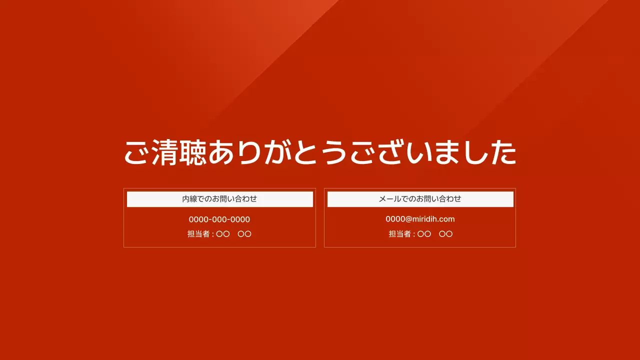 赤 シンプル 業務改善 提案書 プレゼンテーション