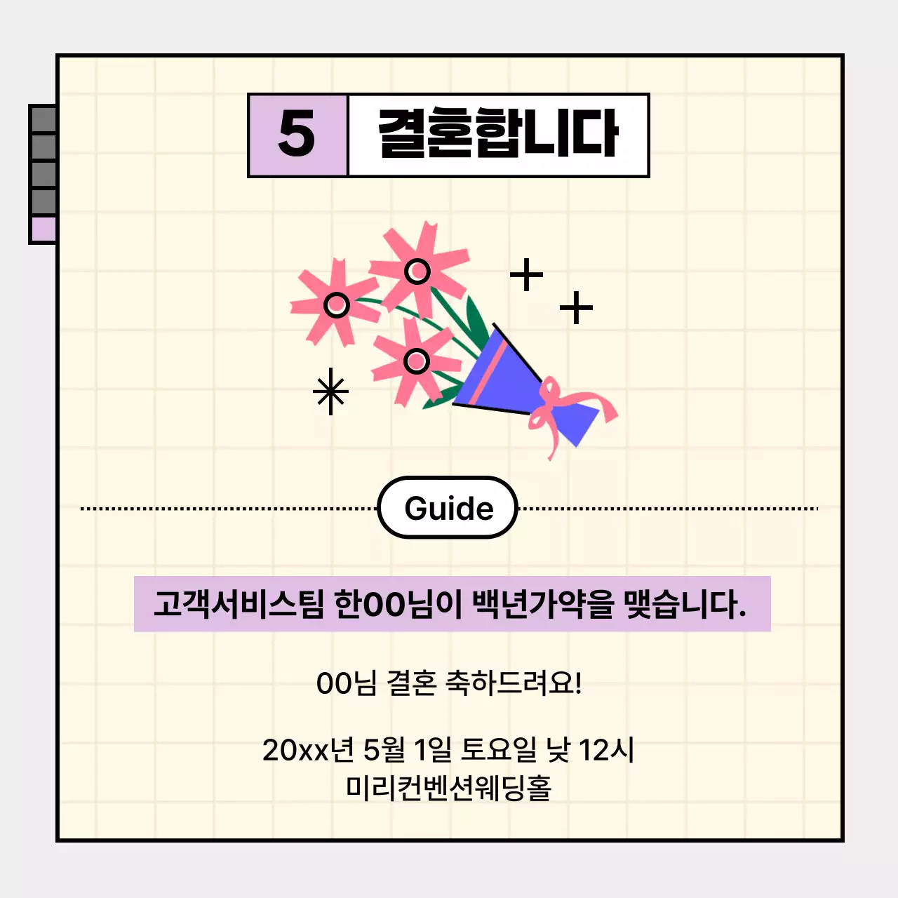 민트 모던 회사 소식 안내