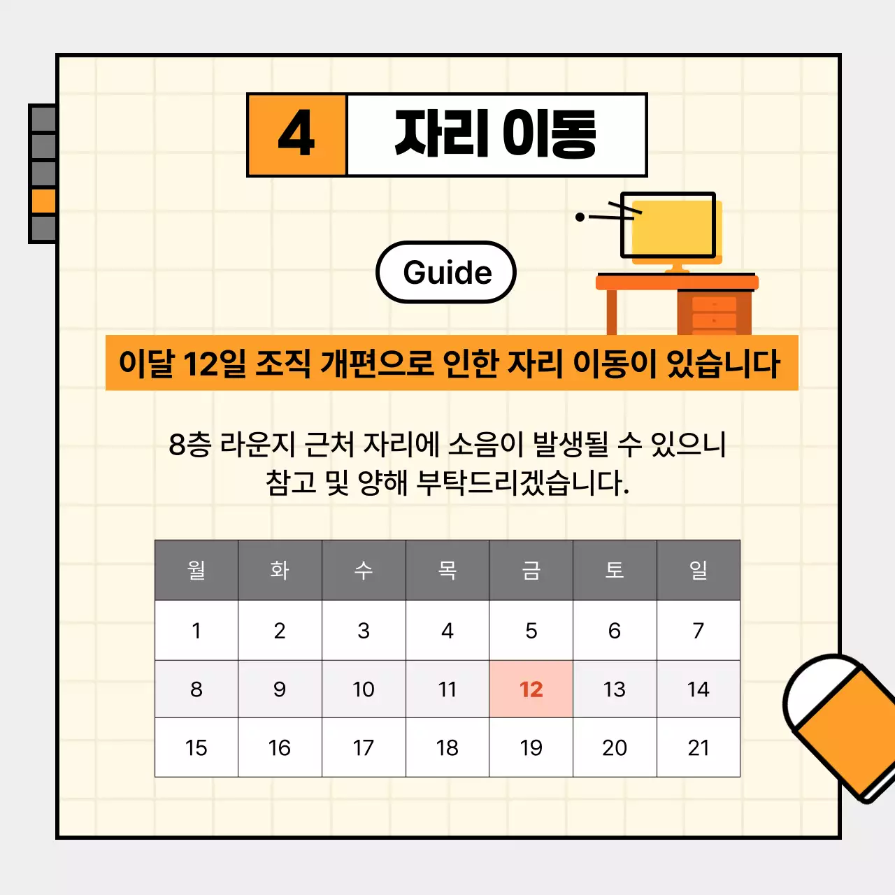 민트 모던 회사 소식 안내