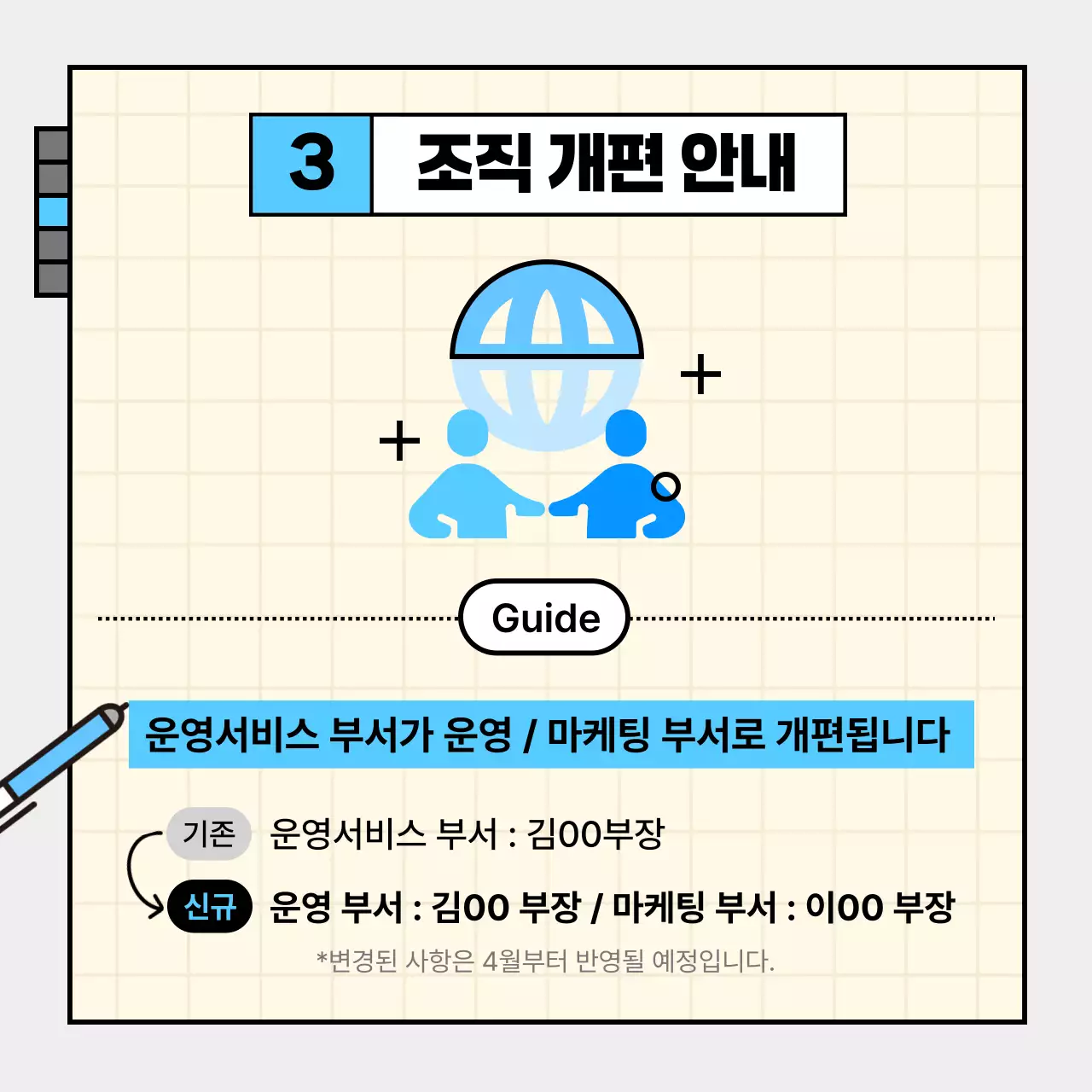 민트 모던 회사 소식 안내