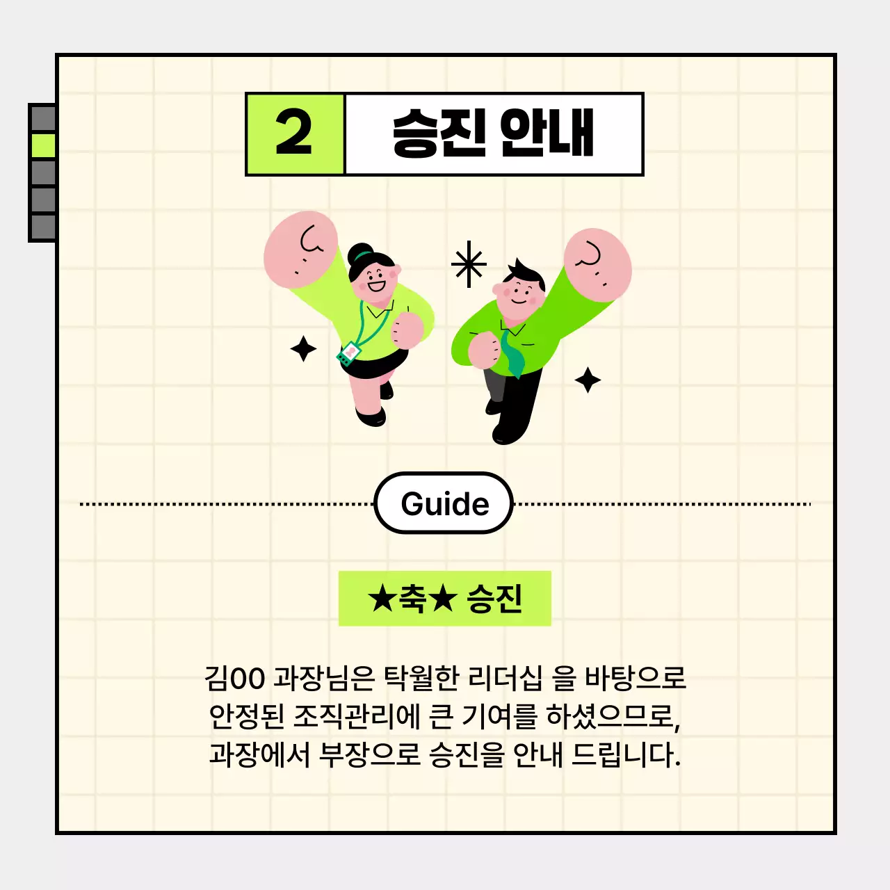 민트 모던 회사 소식 안내