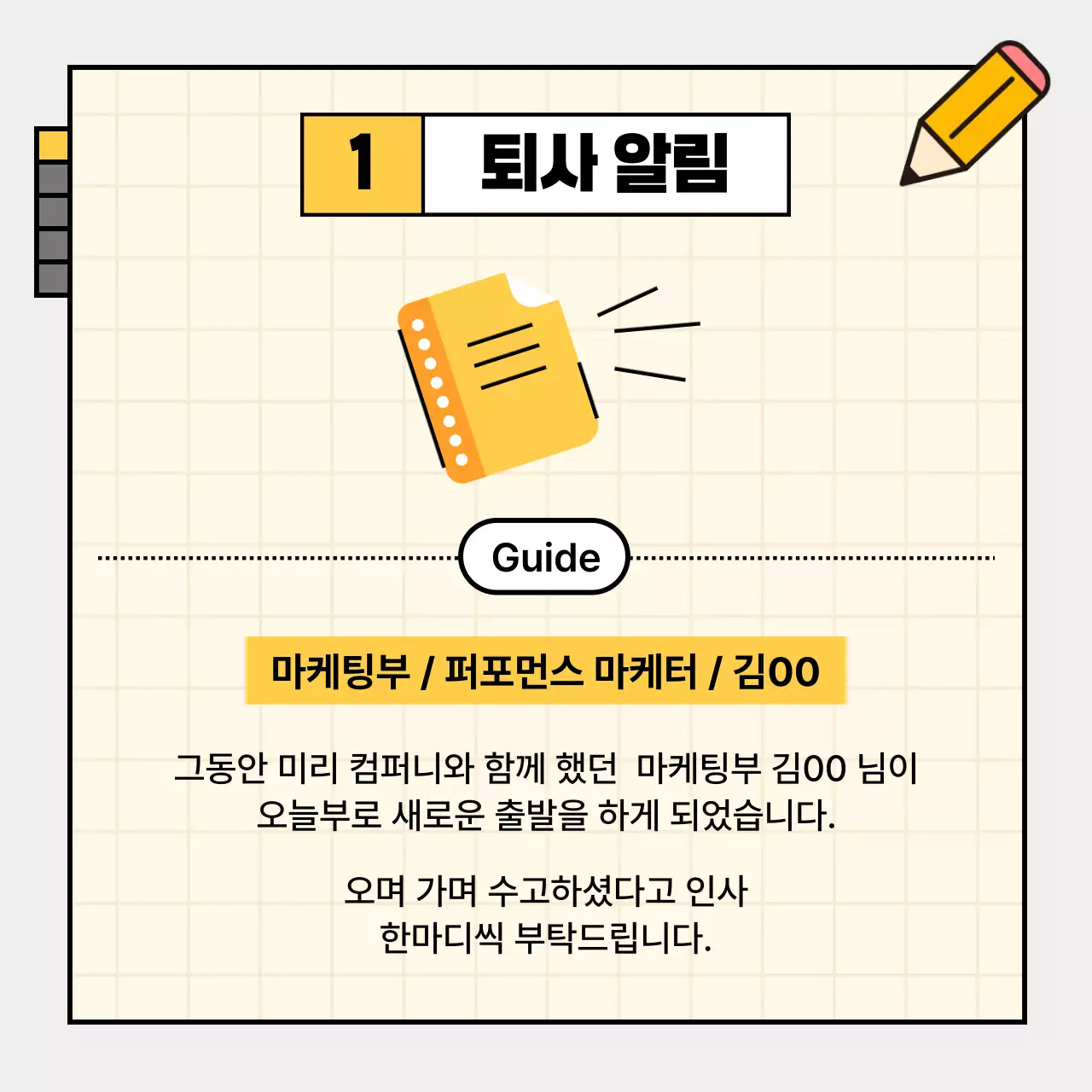 민트 모던 회사 소식 안내