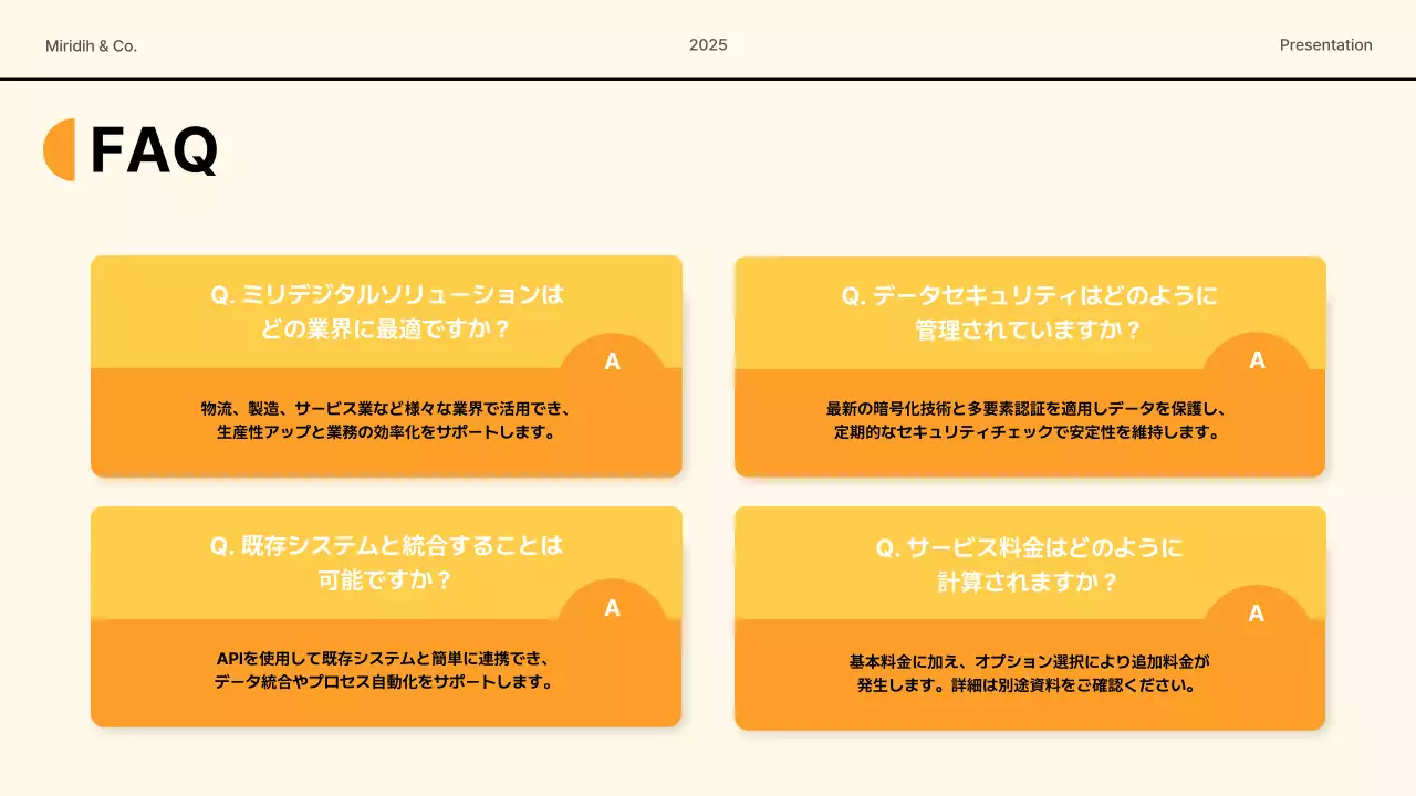 オレンジ モダン ビジネス 資料 プレゼンテーション