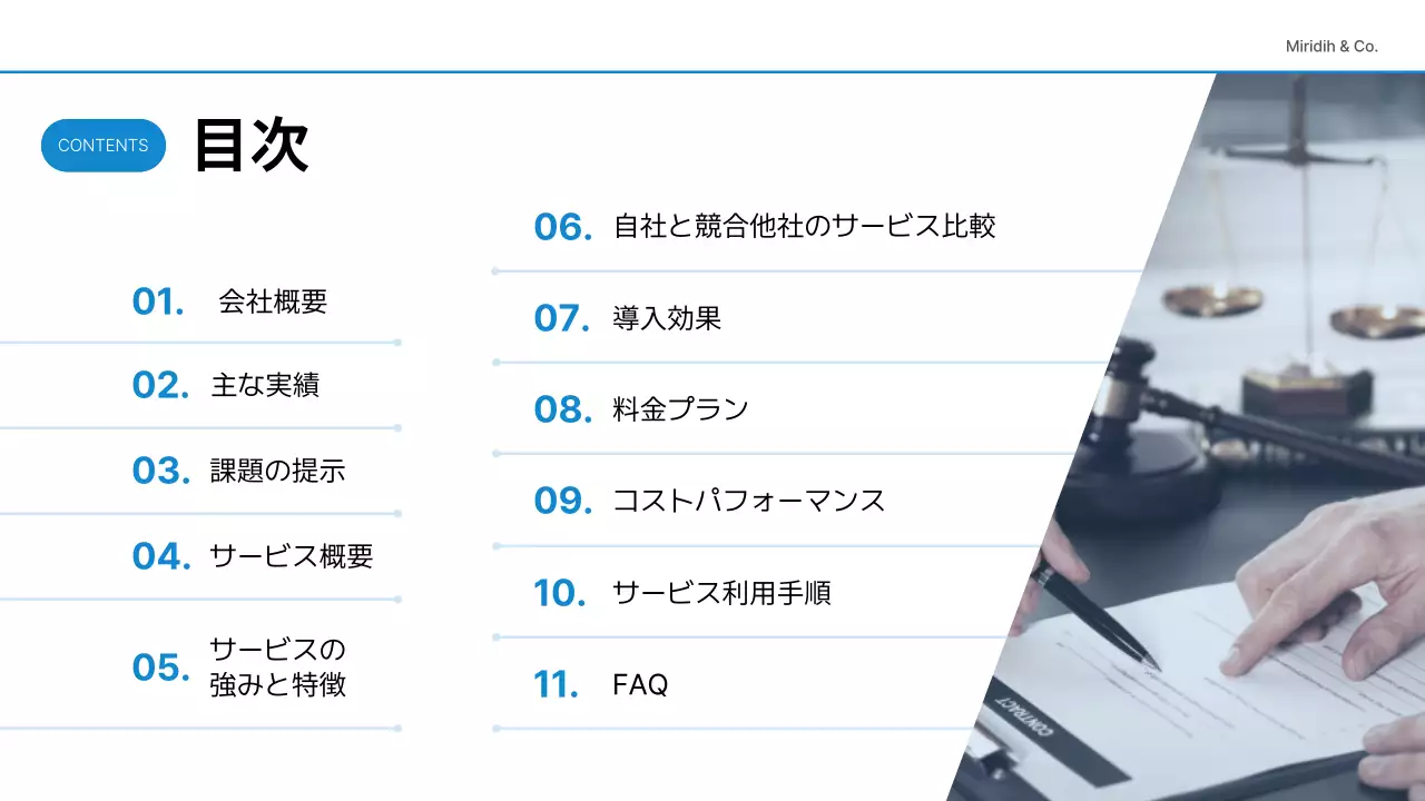 青 シンプル サービス 資料 プレゼンテーション