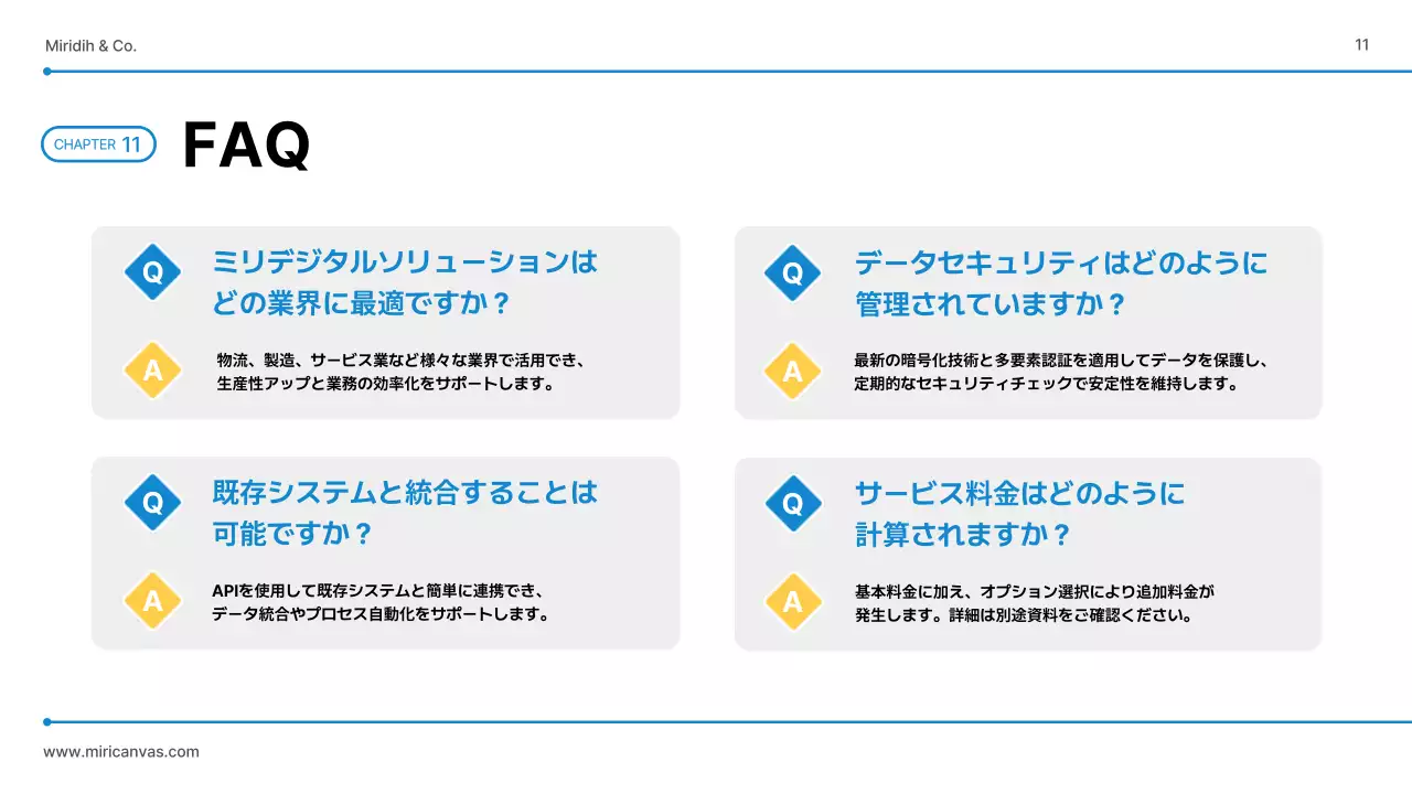 青 シンプル サービス 資料 プレゼンテーション