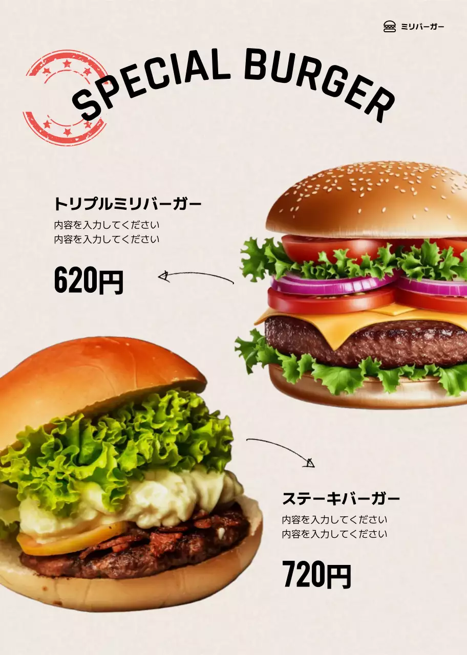 黄色目立つメニュー表